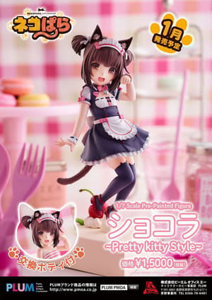 Chocola - Pretty Kitty Style - PLUM - 11