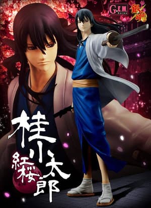 Kotarou Katsura - G.E.M. Series - Benisakura Version - 3
