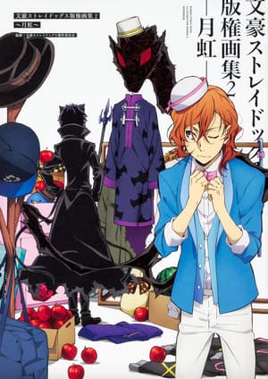 Bungo Stray Dogs 2 - Artbook - 1