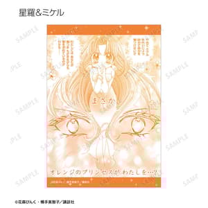 Random Selection - Mermaid Melody Pichi Pichi Pitch - Comic Panel Bromide - armabianca - 6