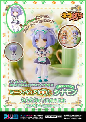Cinnamon - Nekopara Mini Figure 100! - Plum (9).jpg