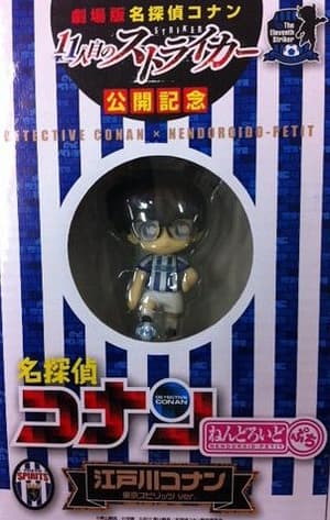 Detektiv Conan Manga 75 mit Shinichi Nendoroid Petite - 1
