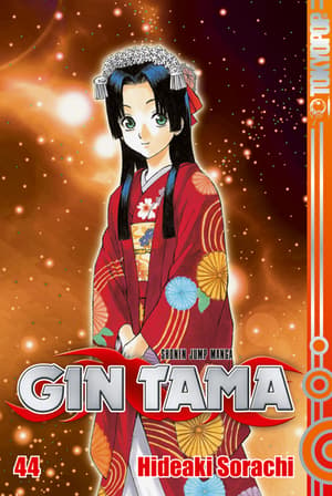 Gin Tama - Tokyopop - Vol. 44 - 1
