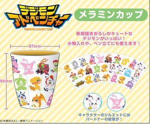 Digimon - Melamin Becher - Rookie Digimon  - 2