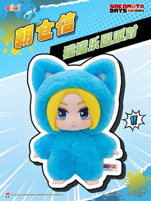 Random Selection - Sakamoto Days - Cat Paradise Party - Plush Blind Box - EAKI  - 7