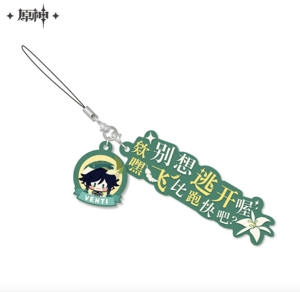 Venti - Charakter Zitat - Gummi-Anhänger - miHoYo.png