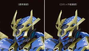 MODEROID DX-SCALE Ikaruga - 13
