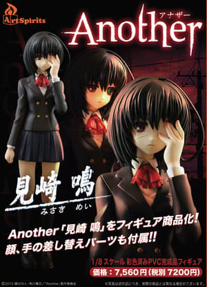 Misaki Mei - Another - 1