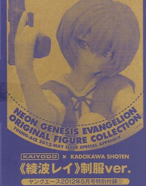 Young Ace Magazin Mai 2012 mit Ayanami Rei Figur - 5