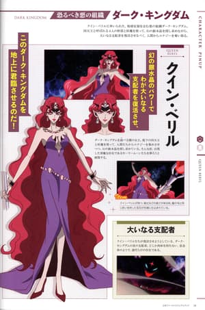 Sailor Moon Crystal Artbook - Official First Visual Book - 4