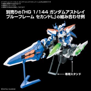 Option Parts Set - Gunpla 16 - Meteor Hopper - Gundam Build Fighters - 1/144 - Bandai Spirits (1)