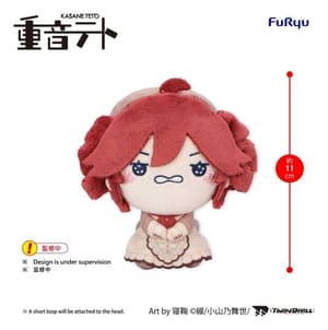 Kasane Teto (C) - Mochipico Plüsch - Furyu (11 cm) - 1