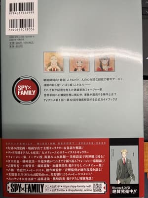 Spy x Family - TV Anime Official Guidebook (Mission Report) - Shueisha (2)