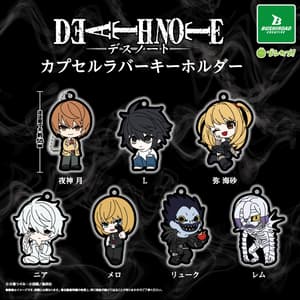 Porte-clés en gomme Death Note (Gashapon) - 1