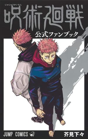 Jujutsu Kaisen - Official Fan Book - Shueisha - 1