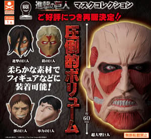 Zufällige Auswahl - Attack on Titan - Mask Collection - Stand Stones (1)