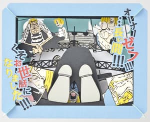 Sanji's Abschied vom Baratie (Nagaiaida Kuso Osewa ni Narimasita!!!) - One Piece - Papiertheater (PT-107X) - Ensky (1)