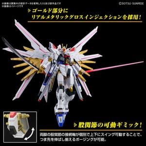 Mighty Strike Freedom Gundam - Mobile Suit Gundam SEED Freedom - HG 1/144 Modelkit - Bandai Spirits (1)