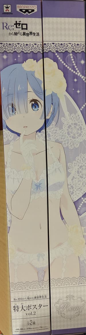 Rem Bride - Poster B - 1