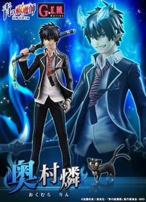 Rin Okumura - Megahouse G.E.M. - Repainted Re-Release - 6