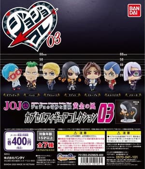 Random Selection - JoJo's Bizarre Adventure - Capsule Figure Collection 03 - Bandai - 1