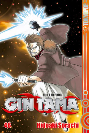 Gin Tama - Tokyopop - Vol. 46 - 1