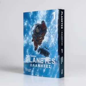 Planetes Perfect Edition - Carlsen - Vol. 01 - 3