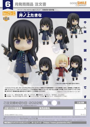 Nendoroid 1956 Takina Inoue - Re-Release - 9