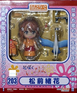Nendoroid 203 Ohana Matsumae - 5