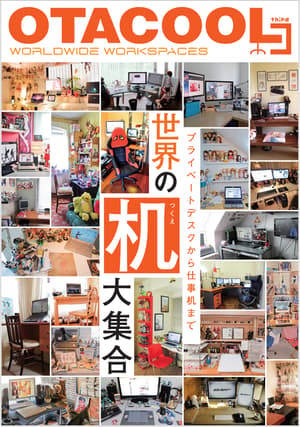 Otacool 3 - Worldwide Workspaces - 1