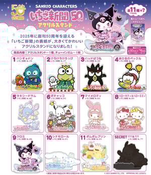 Zufällige Auswahl - Sanrio Characters The Strawberry News 50th - Acrylaufsteller - F-Toys (1)