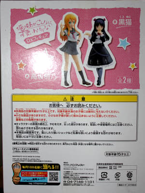 Kirino Kousaka - DX Figur - 3