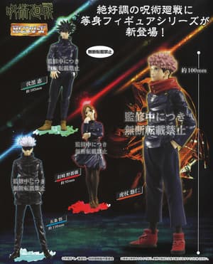 Random Selection - Jujutsu Kaisen - Mini-Figures - Bandai - 1