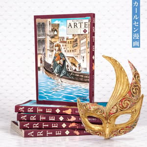 Arte - Carlsen - Vol. 05 - 1