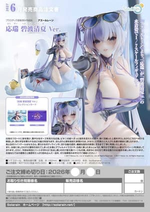 Ying Swei - Blue Waves, Limpid Summer - Solarain - 13
