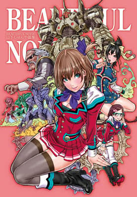 Beautiful Noise - Shunya Yamashita - 1