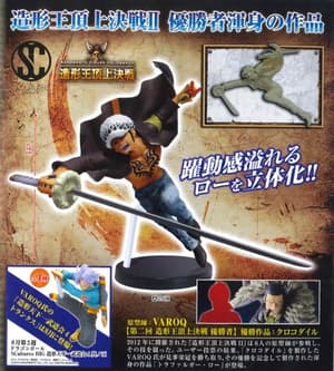 Trafalgar Law - SCulture Version - 2