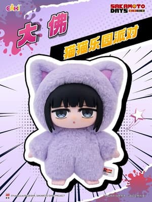 Random Selection - Sakamoto Days - Cat Paradise Party - Plush Blind Box - EAKI  - 12