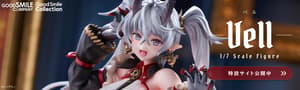 Vell (toridamono) - G.S. Collection - Good Smile Company (including Bonus) - 9