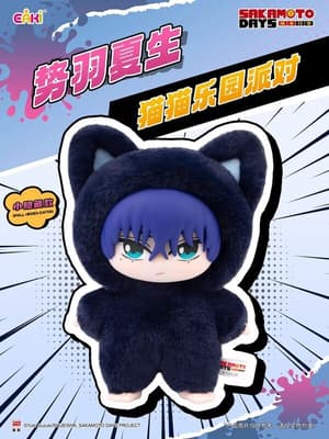 Random Selection - Sakamoto Days - Cat Paradise Party - Plush Blind Box - EAKI  - 13