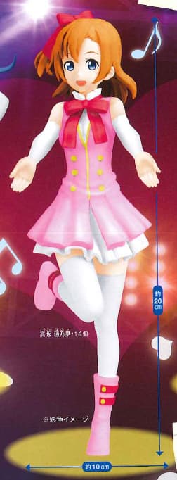 Honoka Kōsaka Kousaka - Re START:DASH!!! - 2