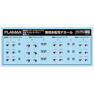 PLAMAX Mari/Asuka/Rei Water-Slide Decals - 2