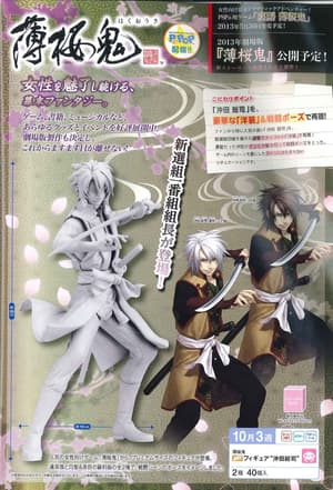 Okita Souji Rasetsu Version - PM Figur - 1