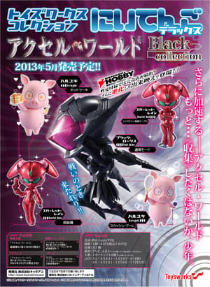 Arita Haruyuki Tradingfigur Version 2 - Niitengo 2.5 Deluxe Accel World Black Collection - 2