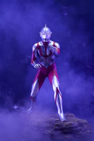 Ultraman (Shin Japan Heroes Universe) - 3
