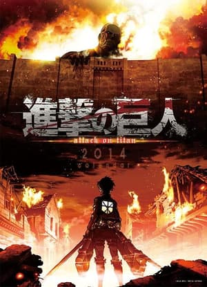 Attack on Titan Kalender 2014 - 1