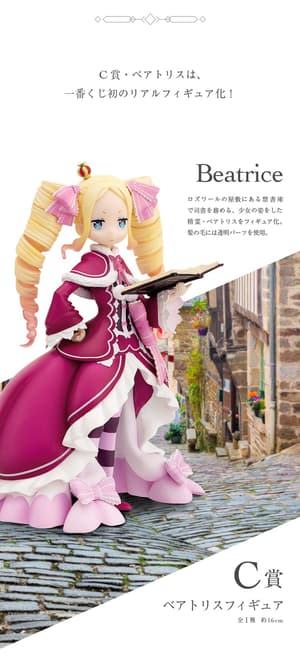 Beatrice (Story is to be continued) - Re:Zero - Ichibansho - 2