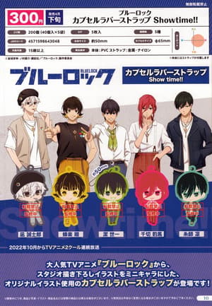 Zufällige Auswahl - Blue Lock - Gummianhänger (Showtime!! Version - Gatcha) - Bushiroad Creative (1)