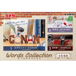 Zufällige Auswahl - Detektiv Conan - Mini Figuren (Words Collection) - Re-Ment (1)