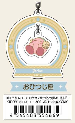 Kirby (Widder) - Kirby's Dream Land - Acrylanhänger (Horoscope Collection) - Bandai (1)